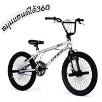 ราคา จักรยาน BMX CANDY SPIRIT คอหมุนได้ ล้อ 20 นิ้ว (1733826747883816381)