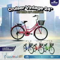 ราคา SKD จักรยาน SWALLOW รุ่น CRUISER VINTAGE 24" MY24 (1733964854909110237)