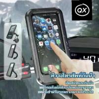 ราคา จับโทรศัพท์ ที่จับมือถือมอเตอร์ไซค์ ที่จับมือถือมอเตอร์ไซค์กันน้ํา ที่ยึดโทรศัพท์ สำหรับมอเตอร์ไซด์และ จักรยาน (1734353994719331934)