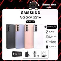 ราคา Samsung Galaxy S21 Plus 5G, 8GB/256GB, ซัมซุง (1734235291473381046)