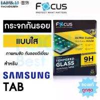 ราคา ฟิล์มกระจกแท็บเล็ต สำหรับ Samsung Focus Galaxy Tab A11 A11 Plus S11 S10 Lite 5G S10 FE Plus S10Ultra ใส ซัมซุง แท็บ (1733758623508890678)