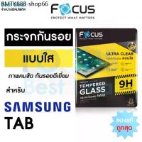 ราคา ฟิล์มกระจกแท็บเล็ต สำหรับ Samsung Focus Galaxy Tab A11 A11 Plus S11 S10 Lite 5G S10 FE Plus S10Ultra ใส ซัมซุง แท็บ (1733639375246099629)