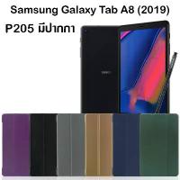 ราคา เคสฝาพับ ซัมซุง แท็ปเอ 8.0 (2019) พี205 Case Smart For Samsung Galaxy Tab A 8.0 (2019) P205 With S-Pen (8.0") (1732892185181455399)