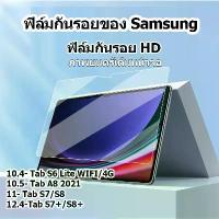 ราคา ฟิล์มกระจก นิรภัย ซัมซุง ไลท์ For Samsung S8+/S7+ S6 lite Tab A8 S9plus S10+ A7Lite A7 10.4 ภาพยนตร์เต็มหน้าจอ ฟิล์ม HD คําแนะนําผลิตภัณฑ์ใหม่ของเดือนนี้ (1734266713045829458)