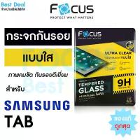 ราคา ฟิล์มกระจกแท็บเล็ต สำหรับ Samsung Focus Galaxy Tab A11 Plus S11 S10 Lite 5G FE S10Ultra ใส ซัมซุง แท็บ บล็อกบัสเตอร์ (1734288290064467323)