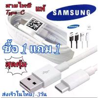 ราคา สายชาร์จ Type-Cแท้ ซื้อ1แถม1 สุดคุ้ม USB Charger 5A สายชาร์จ USB type C 1M สายชาร์จ 5A Quick Charge รองรับมือถือ แท็บเล็ต ซัมซุง Huawei Samsung Xiaomส่งเร็วในไทย (1733400225229408227)