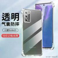 ราคา Case For Samsung Note20 เคสโทรศัพท์ For ซัมซุง เคสกันกระแทก เคสใส case For SAMSUNG Note20 เคสนิ่ม TPU CASE ส่งจากไทย เคสมือถือ (1729693322032614374)