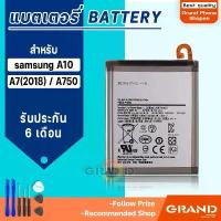 ราคา แบตเตอรี่ samsung A7(2018) / A10 แบต Battery Samsung Galaxy ซัมซุง กาแลคซี่ A7 (2018)/A750F/A10/A105F ขาตั้งกล้อง อัจฉริยะหมุน 360 องศา (1734285718738863782)