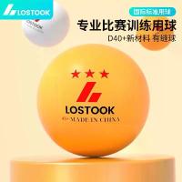 ราคา ลูกปิงปองฝึกซ้อมและแข่งขัน ขนาด 40+ ลูกปิงปองทนทาน เหมาะใช้ในร่ม สีขาว ซัมซุง ฝึกซ้อมพิเศษ อเนกประสงค์ (1734064417093552051)
