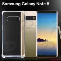 ราคา เคสใส กันกระแทก ซัมซุง โน้ต 8 หลังนิ่ม Tpu Case For Samsung Galaxy Note 8 (6.3) ขายดี (1733430089342617362)