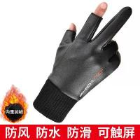 ราคา ถุงมือหนังฤดูหนาวสำหรับผู้ชาย แบบเปิดนิ้วสองนิ้ว สำหรับขี่ม้า ตกปลา กันน้ำ ขับมอเตอร์ไซค์ บุขนแกะ อบอุ่น รองรับหน้าจอสัมผัส จัดส่ง เหมาะสำหรับพนักงานจัดส่งของ Meituan (1734256026149553532)