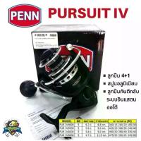 ราคา รอกสปินนิ่ง PENN PURSUIT IV พร้อมใบรับประกันสินค้า ตกปลา (1730024465839852465)