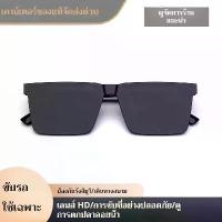 ราคา แว่นกันแดดผู้ชาย รุ่น 1105 สำหรับขับรถ ตกปลา เลนส์ไนลอนความคมชัดสูง ป้องกันรังสีอัลตราไวโอเลต แฟชั่น แว่น ราคา ถูก (1734010606302758059)