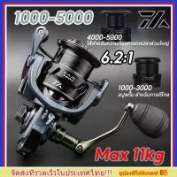 ราคา คลังสินค้า COD 【จัดส่งทันที】 Daiwa ล้อปั่น รอกสปิน 1000-5000 11KG หมาป่า รอกตกปลา รอก ตกปลา สำหรับน้ำจืดน้ำเค็ม รอกตกปลา สายเอ็นตกปลา (1733443516421866875)