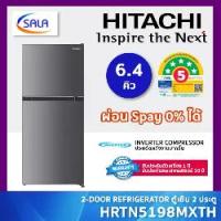 ราคา HITACHI ตู้เย็น 2 ประตู ขนาด 6.4 คิว ระบบ INVERTER รุ่น HRTN5198MXTH รับประกันคอมเพรซเซอร์ 10 ปี (1733560444006991226)