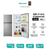 ราคา Hisense ตู้เย็น 2 ประตู : 7.5Q / 212 ลิตร รุ่น RT266N4TGN (1734180291167815050)