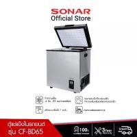 ราคา SONAR ตู้แช่แข็งในรถยนต์ 65 ลิตร 2.3 คิว ตู้แช่นมแม่ ตู้แช่แข็งอเนกประสงค์ ตู้แช่เย็น ตู้เย็น ตู้แช่เบียร์วุ้น ตู้แช่อาหารสด ตู้แช่แบบพกพา รุ่น CF-BD65 (1729579398092786244)