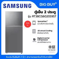 ราคา SAMSUNG ตู้เย็น 2 ประตู รุ่น RT38CG6020S9ST 13.9 คิว สีดำ อินเวอร์เตอร์ (1734216635215283801)