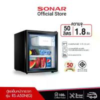ราคา SONAR ตู้เย็นมินิ 50 ลิตร 1.8คิว ตู้เย็นเล็ก รุ่น RS-A50NG ตู้แช่เค้ก ตู้แช่ไวน์ ตู้แช่หน้ากระจก ตู้แช่แข็ง ตู้แช่หน้ากระจกไซส์มินิ ตู้แช่เครื่องสำอาง ตู้แช่หน้ากระจก ตู้เย็นหน้ากระจก ตู้เย็น (1729638