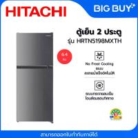 ราคา HITACHI ตู้เย็น 2 ประตู รุ่น HRTN5198MXTH 6.4Q INVERTER ความจุ 181 ลิตร คอมเพรสเซอร์อินเวอร์เตอร์ พร้อมโหมดแช่แข็งด่วนและชั้นวางกระจกนิรภัย (1732310351721956953)