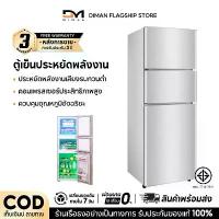 ราคา DIMAN ตู้เย็น 3 ประตู ตู้เย็นขนาดกลาง สำหรับใช้ในครัวเรือน ประหยัดไฟ ตู้เย็น 3 ประตู ความจุ 138 ลิตร 3 อุณหภูมิ ทำความเย็นเร็ว (1731010318351698788)