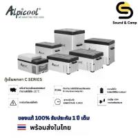 ราคา ตู้เย็น Alpicool freezer ตู้เย็นขนาดเล็ก พกพา ตู้เย็นในรถ มินิ เครื่องทำความเย็น เย็น -20°C (1733582574268548104)