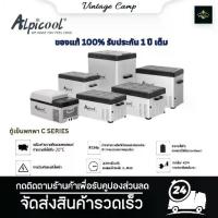 ราคา ตู้เย็น Alpicool freezer ตู้เย็นขนาดเล็ก พกพา ตู้เย็นในรถ มินิ เครื่องทำความเย็น เย็น -20°C (1733582514324277044)