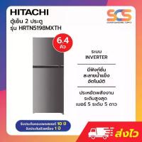ราคา HITACHI ตู้เย็น 2 ประตู 6.4 คิว Inverter (สี Inox) รุ่น HRTN5198MXTH (1733730119058949665)
