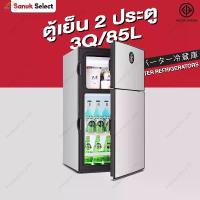 ราคา ตู้เย็น 2 ประตู 3Q/85L ตู้เย็นมินิ ตู้เย็นเล็ก ประหยัดไฟ แช่เย็นแช่แข็ง ตู้เย็นมินิบาร์ ตู้แช่ Mini Bar ตู้เย็นขนาดเล็ก Non-Inverter Refrigerators ตู้เย็นทำน้ำแข็งได้ ตู้เย็นราคา (1733362601297478702)