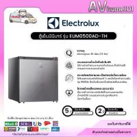ราคา ตู้เย็น Electrolux รุ่น EUM0500AD(1.5 คิว) (1734049402719798660)