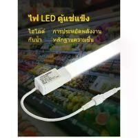 ราคา ✨ ไฟตู้แช่ LED แถบไฟส่องสว่างสำหรับตู้แช่แข็ง ตู้เย็น ตู้เก็บรักษาความสด ตู้ม่านลม ท่อไฟกันน้ำ ตู้แช่จัดแสดง"** (1732333768262452795)