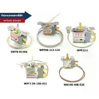 ราคา เทอร์โมสตัท ตู้เย็น-ตู้แช่ ใช้ได้หลายรุ่น หลายยี่ห้อ ชั้นวางรองเท้า มินิมอล กระบุง ที่ แขวน ผนัง ตะกร้า ใส่ไข่ ไก่ น่ารัก ๆ หมาก เข่ง เบอร์ 3 ไอโฟน (1733404491068441820)