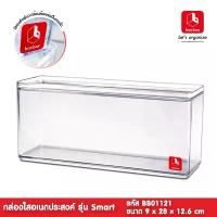 ราคา boxbox BB01121 ขนาด 9 x 28 x 12.6 ซม.กล่องพลาสติกใสอเนกประสงค์ เก็บของ เครื่องประดับ โมเดล ใส่ ทิชชู่อ เนกประสงค์ ถุง ฝา กาว ที่ วาง ไข่ ใน ตู้เย็น (1733674803762333603)