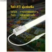 ราคา ✨ ไฟตู้แช่ LED แถบไฟส่องสว่างสำหรับตู้แช่แข็ง ตู้เย็น ตู้เก็บรักษาความสด ตู้ม่านลม ท่อไฟกันน้ำ ตู้แช่จัดแสดง"** (1732523127671260689)