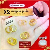 ราคา [พร้อมส่ง] ขนาด 1 ซม./10 มิลPikunthong ต่างหู ห่วงทอง ต่างหูเด็ก ต่างหูทอง ห่วงตัดลาย ต่างหูหุ้มทอง ตุ้มหูทอง ห่วงทอง ท้องปลิง(ต่างหูทองหุ้ม เ H (1733412660825589431)