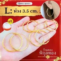 ราคา H 35มิล Pikunthong ต่างหู หุ้มทอง ๐๐% ไม่ลอก ไม่ดำ!! ต่างหูทอง ตุ้มหูทอง ชุบทอง ต่างหูห่วงทอง หุ้มทองแท้ คําแนะนําการขายที่ร้อนแรงในเดือนนี้ (1732357598138238741)