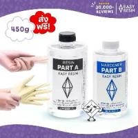 ราคา น้ำยาเรซิ่น Epoxy ทำเคส ไม่ฉุน (ส่งฟรี) แพคสุดคุ้ม! 450 กรัม เคลือบใสได้ (เครื่องประดับ ต่างหู เคสโทรศัพท์) Easy Resin (1734109032682587554)