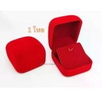 ราคา กล่องกำมะหยี่ กล่องใส่จี้+ต่างหู หรือ ใส่สร้อยขนาดเล็ก กำมะหยี่ 1โหล สีดำในดำ เกรดA สวยหรู สร้างความประทับใจ (1732844820539671830)