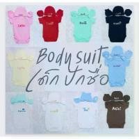 ราคา COD ชุดบอดี้สูทเด็กแรกเกิด พร้อม หมวก ถุงมือ ถุงเท้า บอดี้สูทเด็กปักชื่อ ฟรี Icon ปักชื่อฟรีTikTok (1733851709848848246)