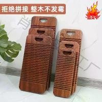 ราคา ขายดี ไม้ซักผ้าไม้เนื้อแข็ง ไม่ลื่น หนา ขนาดใหญ่ สำหรับซักผ้าในหอพัก ถุงเท้า ชุดชั้นใน ไม้ทั้งชิ้น ขายดี (1734178234782418359)