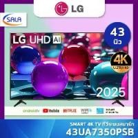 ราคา LG SMART 4K ทีวี ขนาด 43 นิ้ว รุ่น 43UA7350PSB มี magic remote สั่งการด้วยเสียงได้ (1733133086462412154)