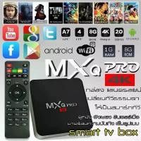 ราคา กล่องแอนดรอยน์ และกล่อง U3 Mini สมาร์ท ทีวี ทำทีวีธรรมดาให้เป็นสมาร์ททีวี (1734256087690806960)
