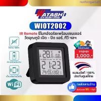 ราคา IR Remote (T&H Sensor ) Watashi รุ่น WIOT2002 IR Remote รีโมทอัจฉริยะพร้อมเซนเซอร์วัดอุณภูมิ เปิด - ปิด แอร์, ทีวี ฯลฯ แนะนำ (1733556955989706566)