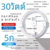 ราคา สาย USB, การชาร์จอย่างรวดเร็ว PD 30W, เข้ากันได้กับ Apple iPhone 13, 12, 11, 14, PRO MAX, MINI, 8 PLUS, สายชาร์จเร็ว, เหมาะสำหรับการถ่ายโอนข้อมูลโทรศัพท์, พร้อมอุปกรณ์เสริม ตัว (1731225791821481172)