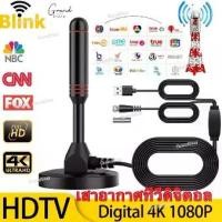 ราคา antenna เสาอากาศทีวีดิจิตอล เสารับสัญญาณทีวี DIGITAL TV ANTENNA รุ่น DVB-T2 เสารับสัญญาณทีวี ดิจิตอล เสาอากาศดิจิตอลทีวี กล่องรับสัญญาณทีวี เสาอากาศ ทีวี ดิจิตอล (1734086353531077987)