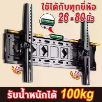 ราคา game-ขาแขวนทีวี ขาแขวนทีวีติดผนัง ที่แขวนทีวี ขาแขวน tv ติดผนัง ขายึด ผนัง ทีวี 26-80 นิ้ว ขายึดทีวี (1732624664954373386)