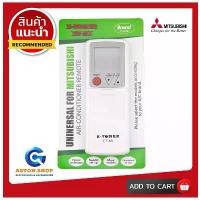 ราคา (มีส่งด่วน)รีโมทแอร์ MITSUBISHI รุ่น ET-MI (รวมรุ่นแอร์ MITSUBISHI ) ใช้ได้กับแอร์ MITSUBISHI ตามรูปได้เลย ขาตั้ง ทีวี มีล้อ (1733146117305435943)