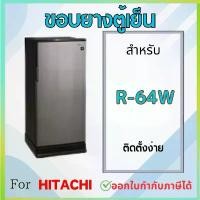 ราคา ขอบยางตู้เย็น สำหรับ HITACHI รุ่น R-64W คําแนะนําการขายที่ร้อนแรงในเดือนนี้ หนวด กุ้ง รับ สัญญาณ ทีวี (1734163585363379535)