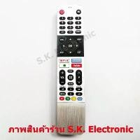 ราคา รีโมทใช้กับสกายเวิร์ธ และ คูก้า สมาร์ท ทีวี * ปุ่มท่องเน็ต(สัญลักษณ์ ลูกโลก) , Remote for skyworth & Coocaa smart tv COD (1733998201723782212)