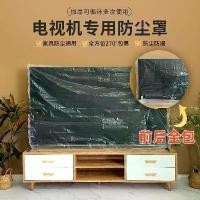 ราคา ผ้าคลุมกันฝุ่น ทีวี หนา ผ้ากันฝุ่น ตกแต่ง เหมาะสำหรับเครื่องปรับอากาศ ตู้เย็น และทีวี กันน้ำ และกันความชื้น (1732396400978593618)